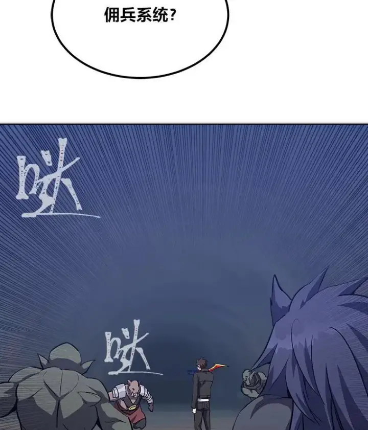 《1等级玩家》59.新提议图74