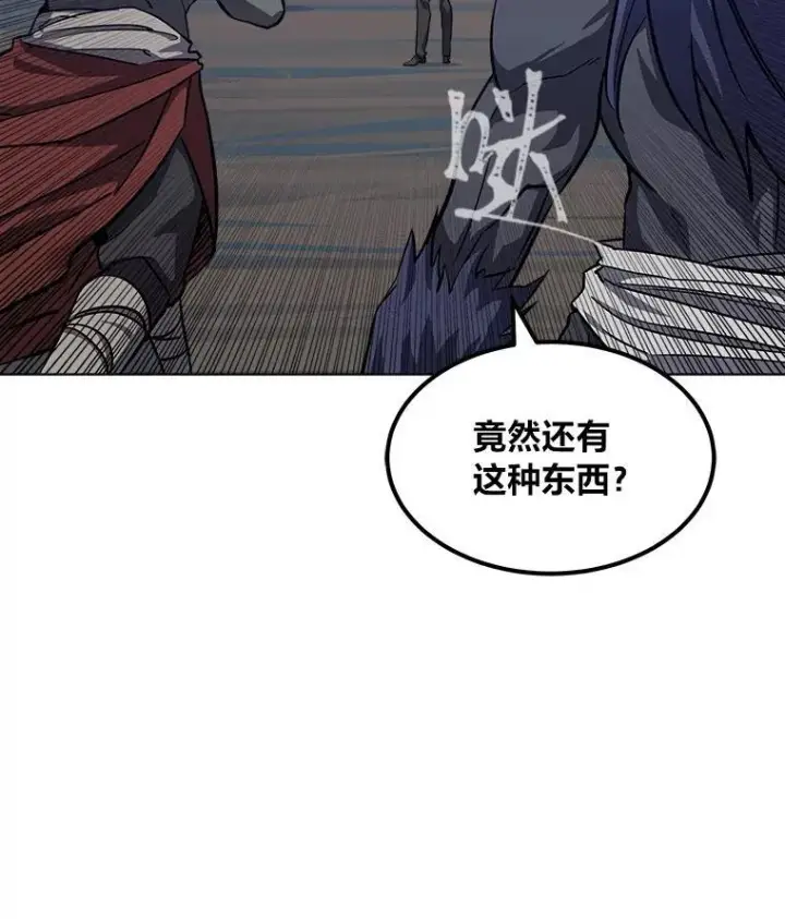 《1等级玩家》59.新提议图75