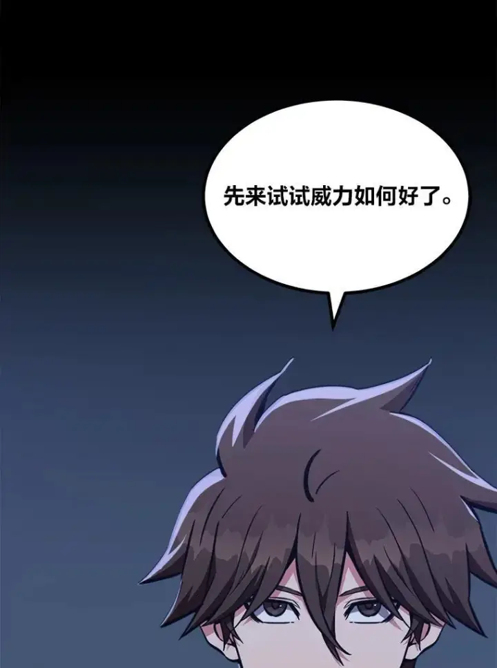 《1等级玩家》59.新提议图8