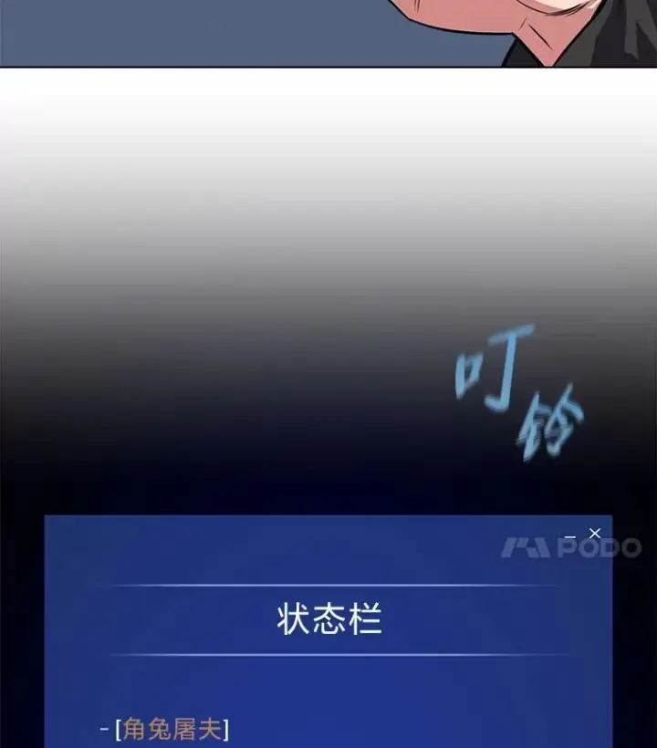 《1等级玩家》59.新提议图83