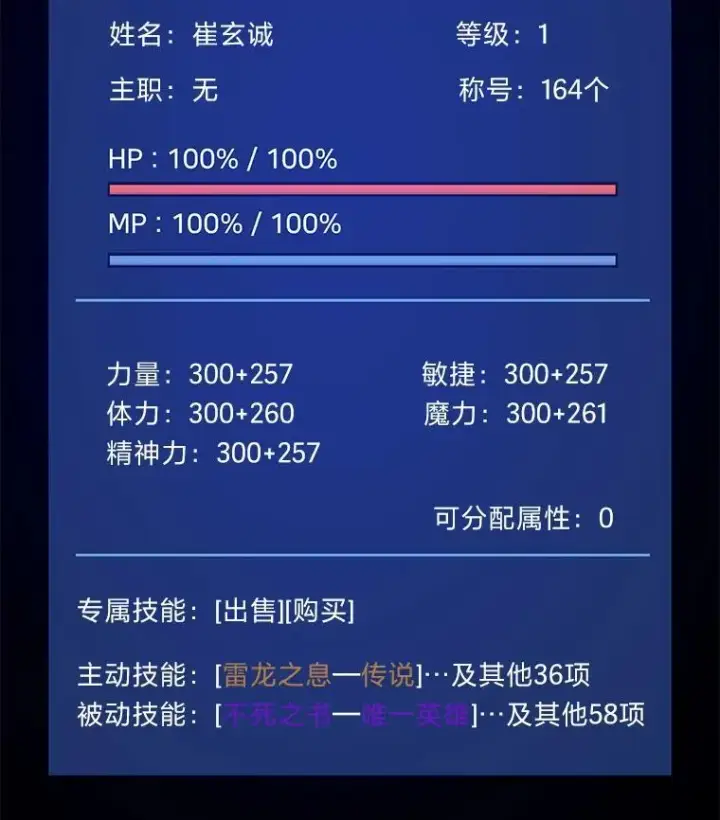 《1等级玩家》59.新提议图84