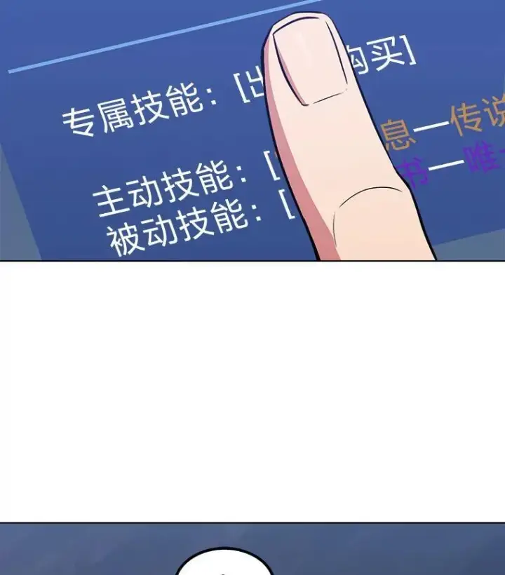《1等级玩家》59.新提议图86