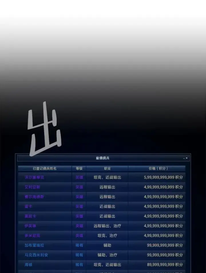 《1等级玩家》59.新提议图88