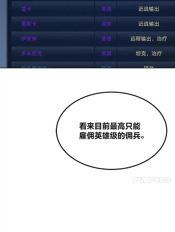 《1等级玩家》59.新提议图90