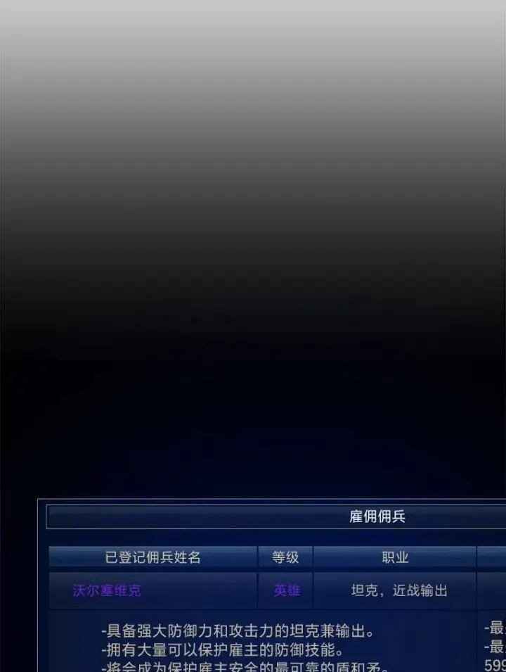 《1等级玩家》59.新提议图92