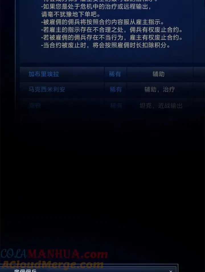 《1等级玩家》59.新提议图93