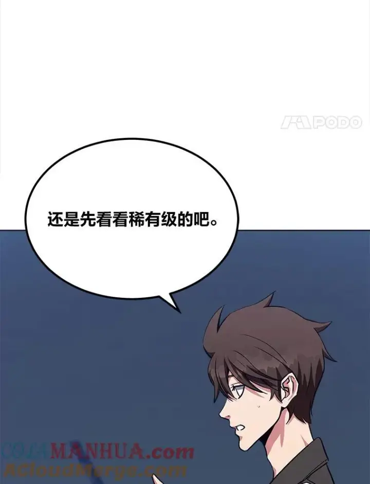 《1等级玩家》59.新提议图97