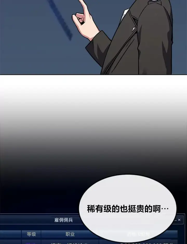 《1等级玩家》59.新提议图98