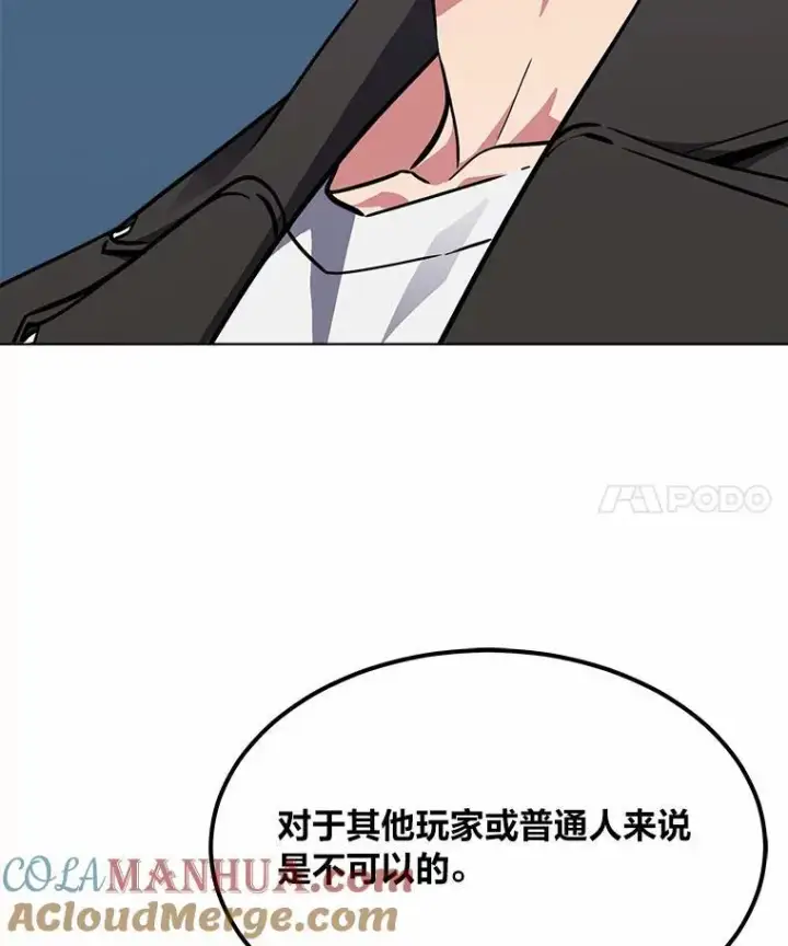 《1等级玩家》60.佣兵系统图101