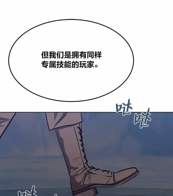 《1等级玩家》60.佣兵系统图103