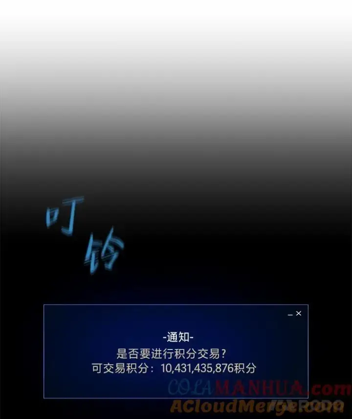 《1等级玩家》60.佣兵系统图109