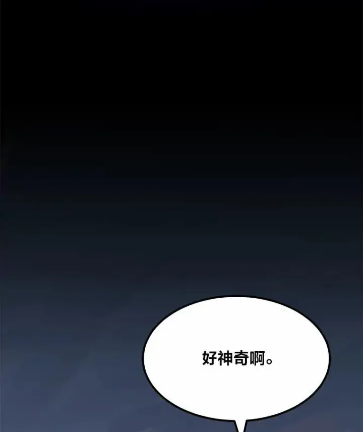 《1等级玩家》60.佣兵系统图110