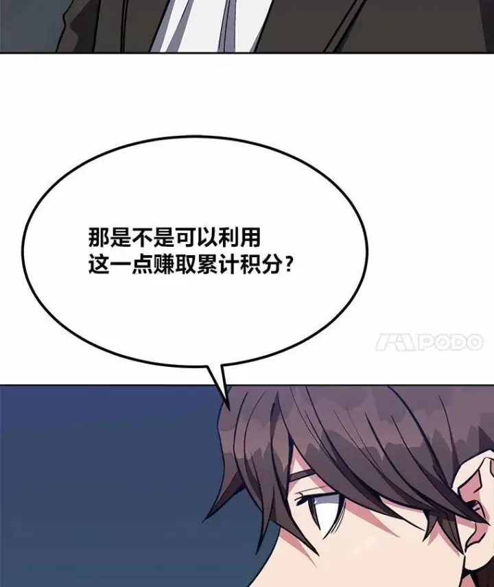 《1等级玩家》60.佣兵系统图112