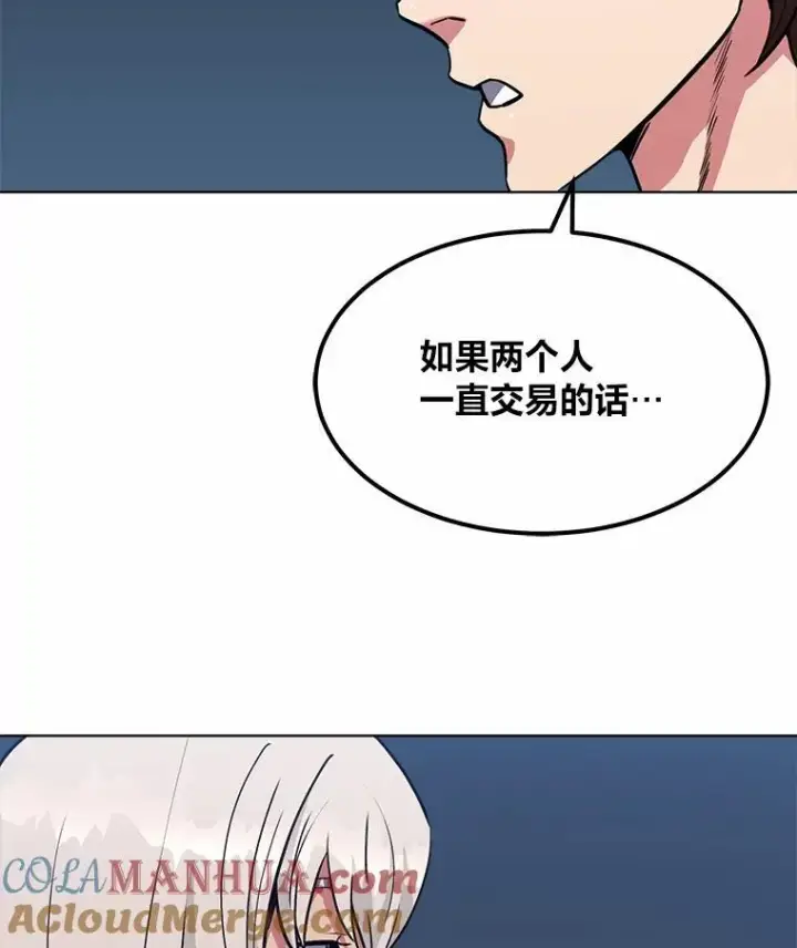 《1等级玩家》60.佣兵系统图113