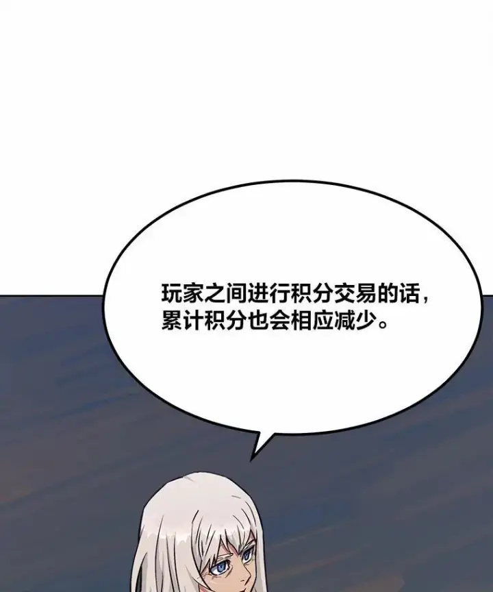 《1等级玩家》60.佣兵系统图115