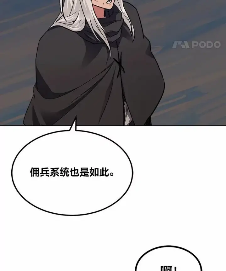 《1等级玩家》60.佣兵系统图116