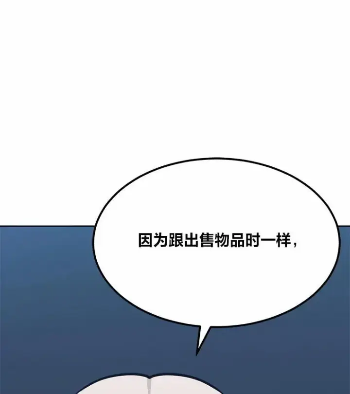 《1等级玩家》60.佣兵系统图120