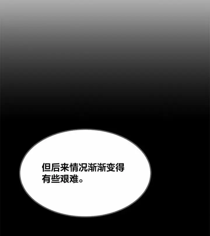 《1等级玩家》60.佣兵系统图124