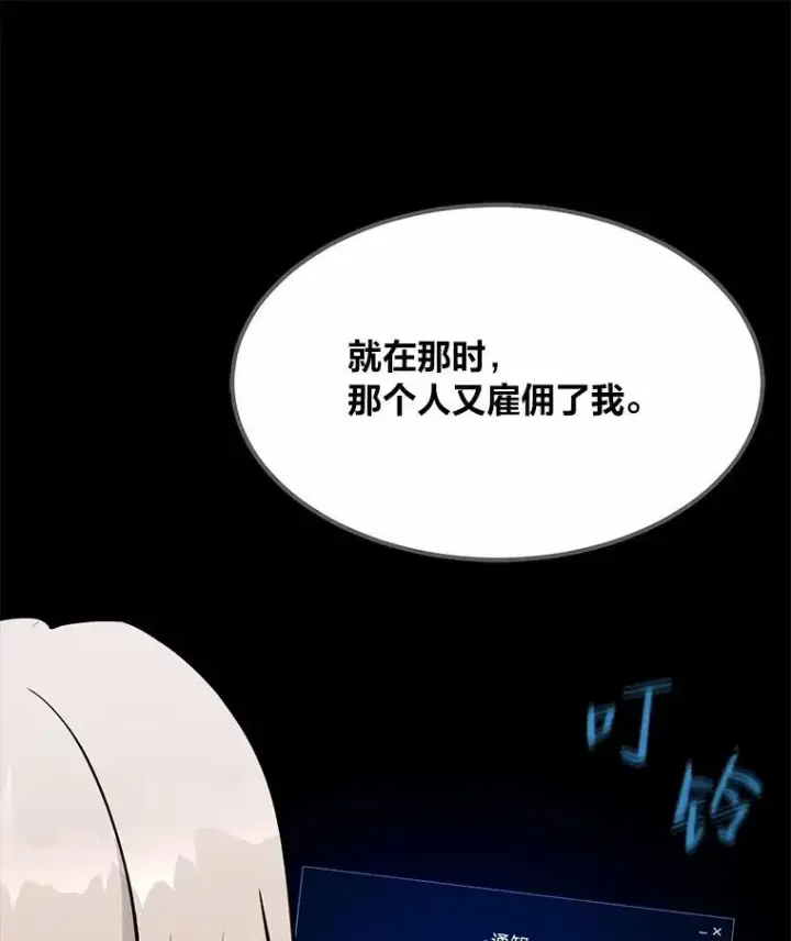 《1等级玩家》60.佣兵系统图126