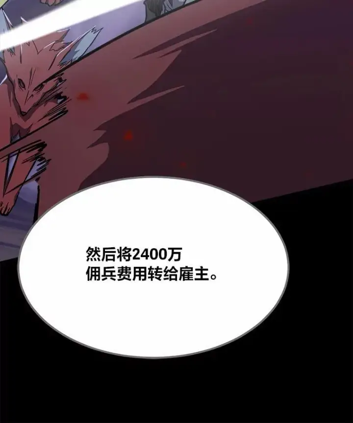 《1等级玩家》60.佣兵系统图132