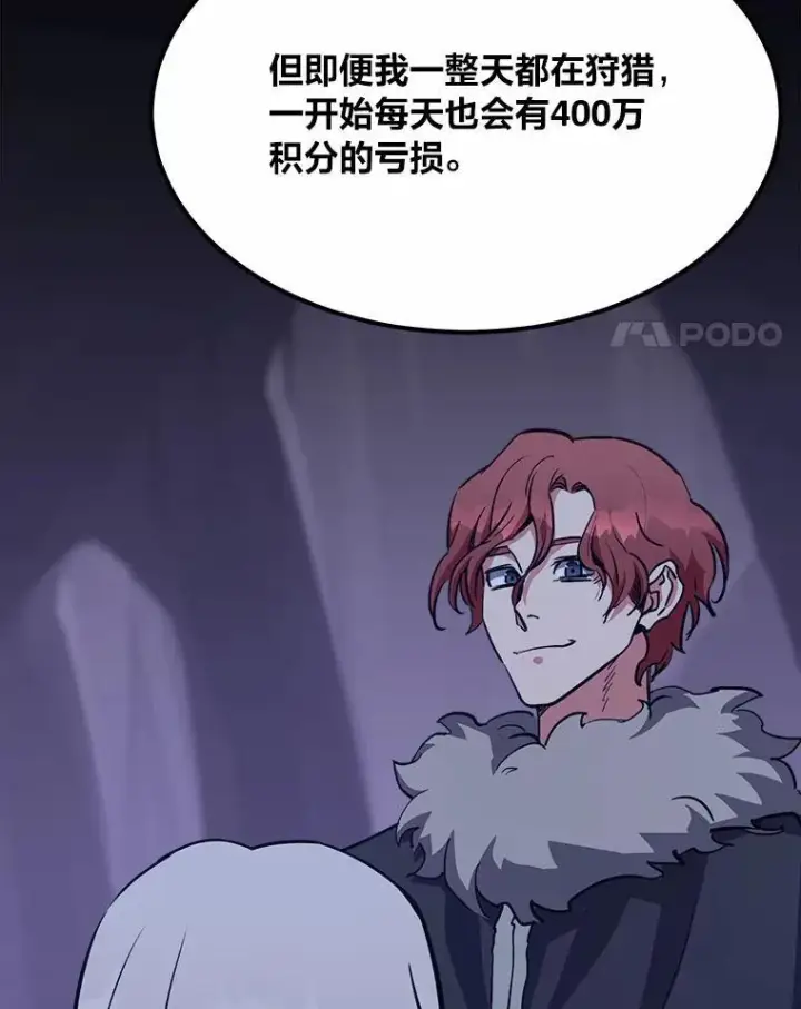 《1等级玩家》60.佣兵系统图134