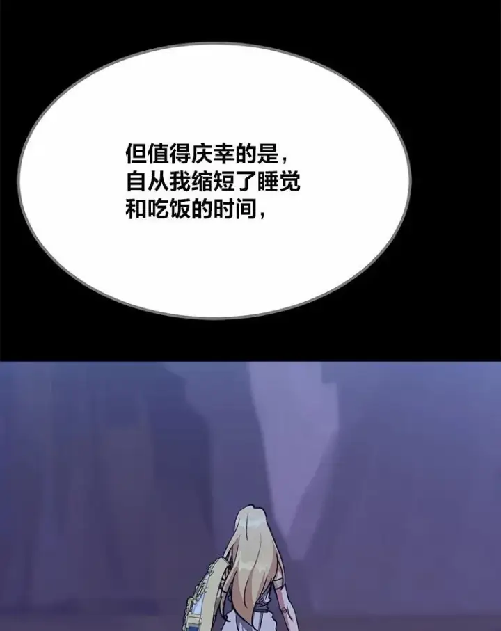 《1等级玩家》60.佣兵系统图136