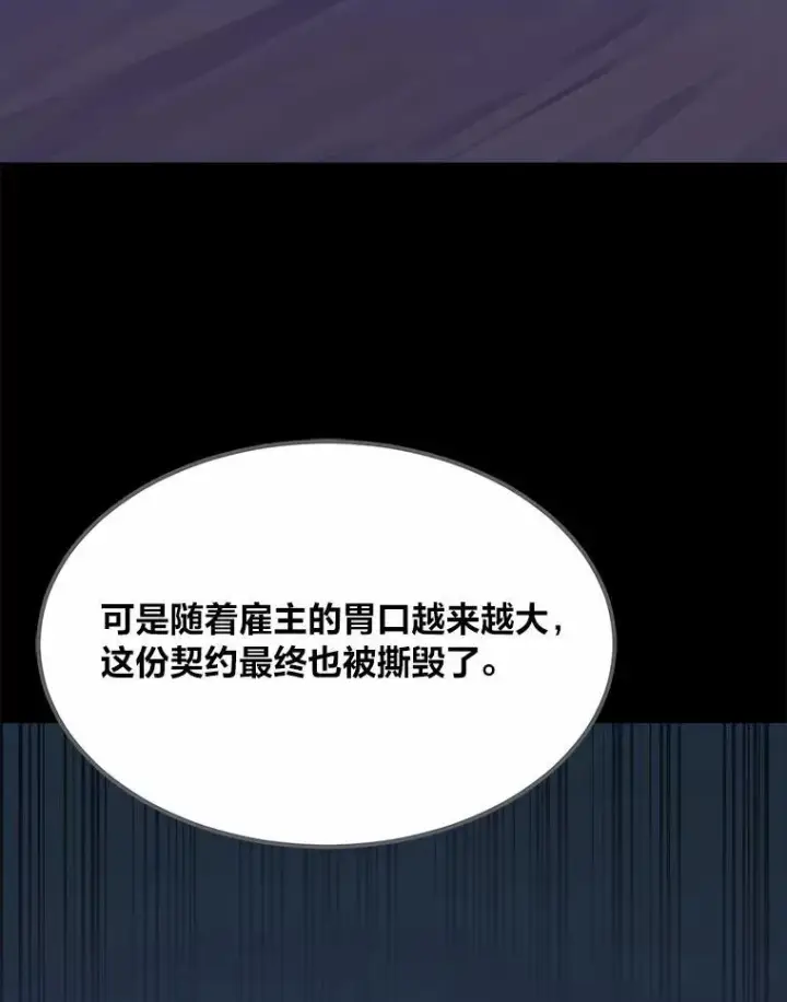 《1等级玩家》60.佣兵系统图140