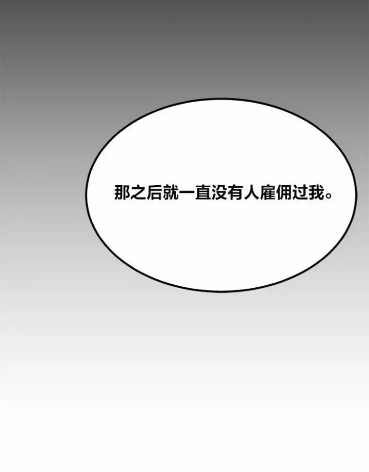 《1等级玩家》60.佣兵系统图143