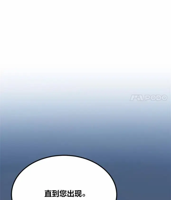《1等级玩家》60.佣兵系统图144