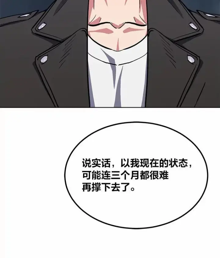《1等级玩家》60.佣兵系统图146