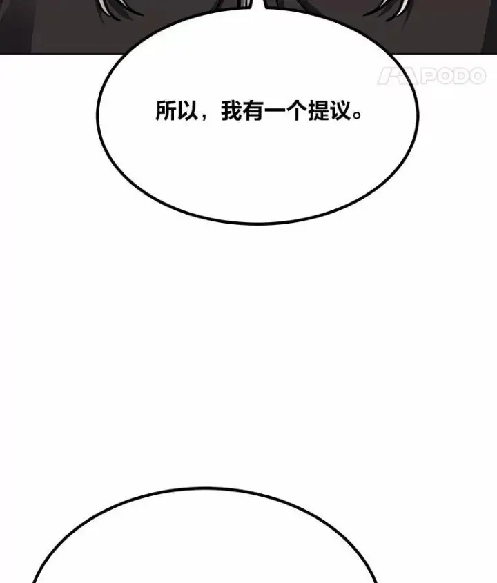 《1等级玩家》60.佣兵系统图148