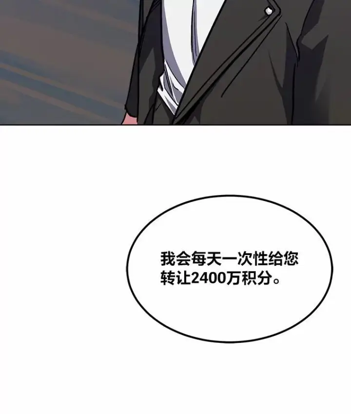 《1等级玩家》60.佣兵系统图150
