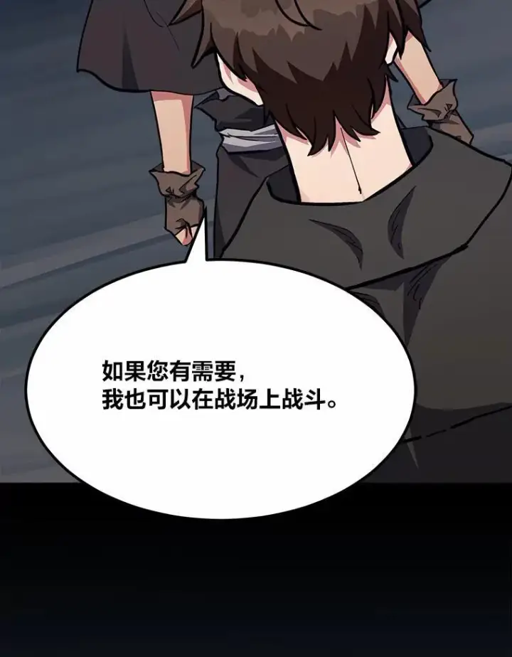 《1等级玩家》60.佣兵系统图152