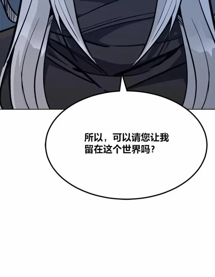 《1等级玩家》60.佣兵系统图154