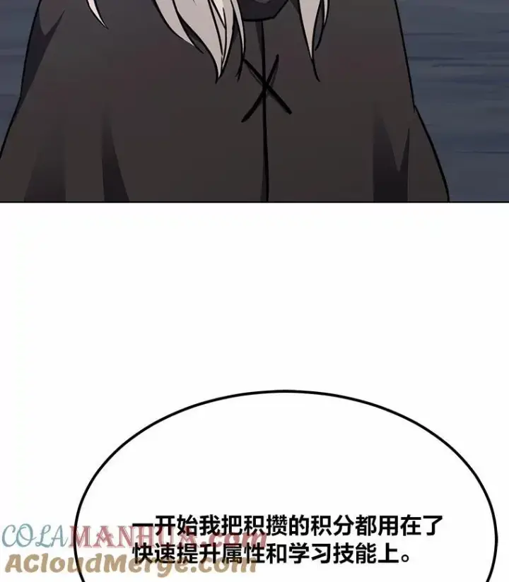 《1等级玩家》60.佣兵系统图37