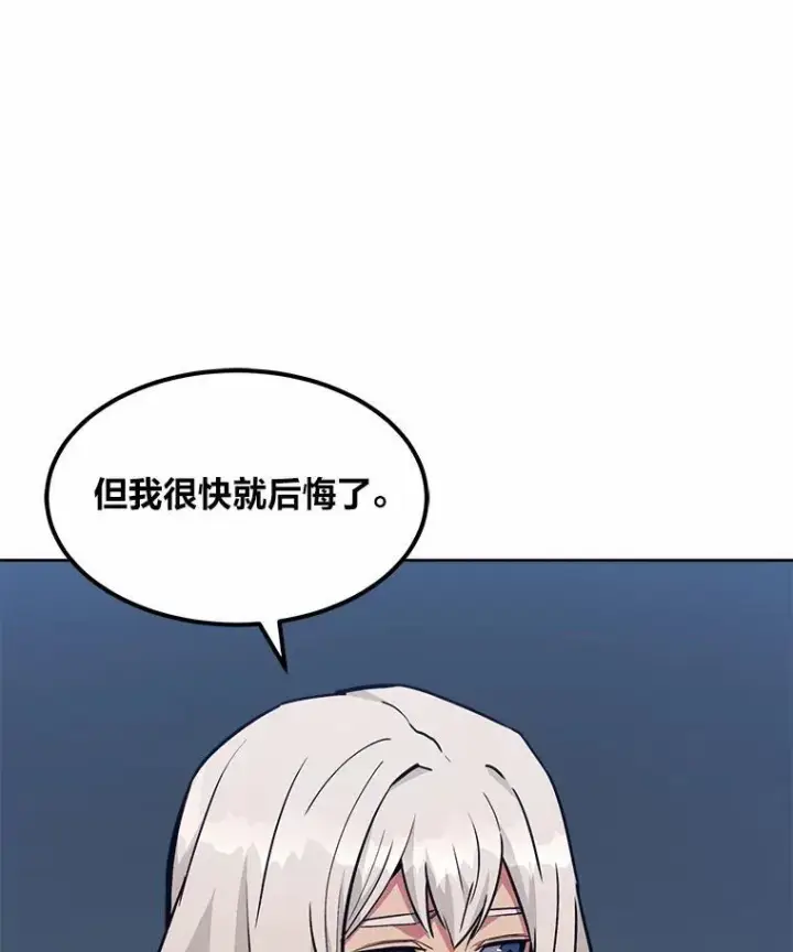 《1等级玩家》60.佣兵系统图39