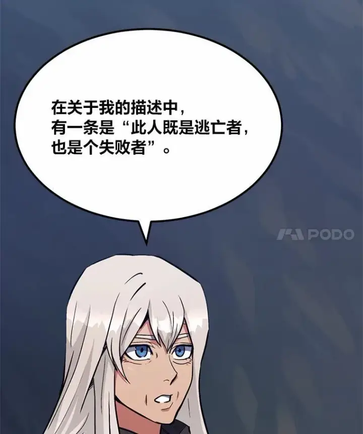 《1等级玩家》60.佣兵系统图4