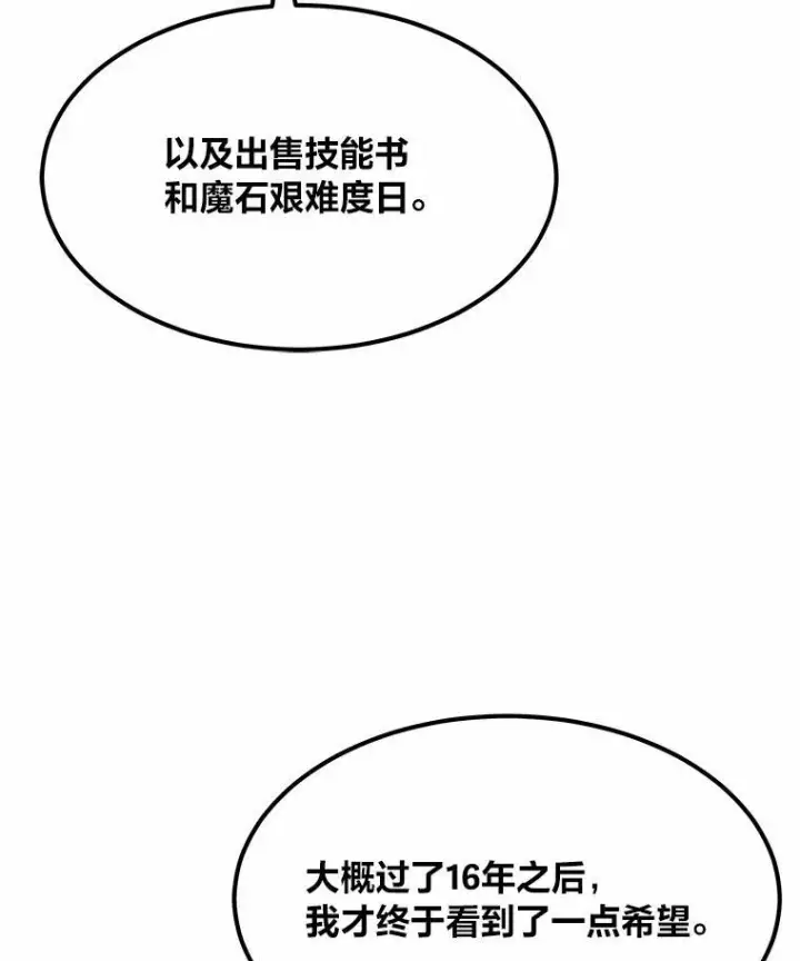 《1等级玩家》60.佣兵系统图42