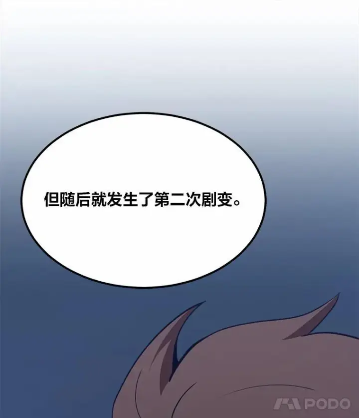 《1等级玩家》60.佣兵系统图44