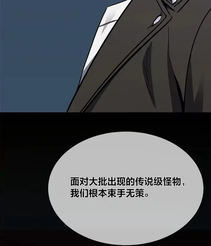 《1等级玩家》60.佣兵系统图46