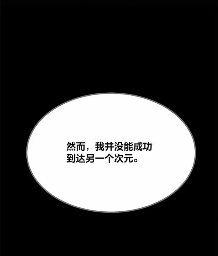 《1等级玩家》60.佣兵系统图63