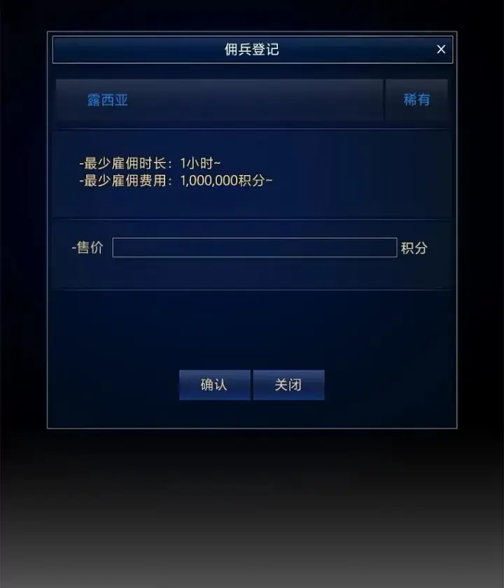 《1等级玩家》60.佣兵系统图78