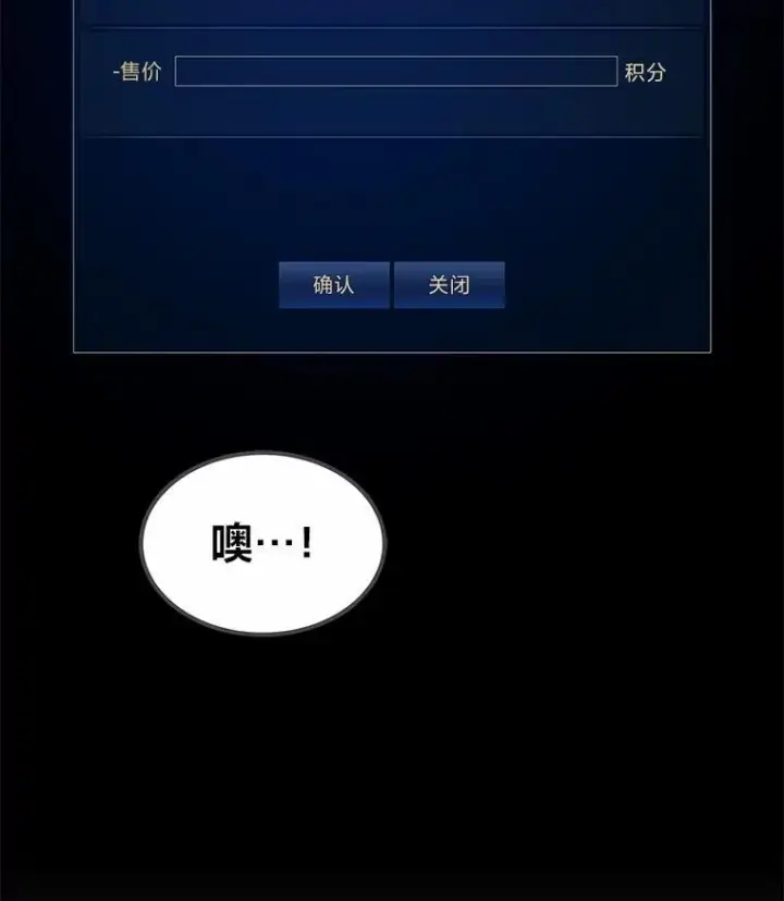 《1等级玩家》60.佣兵系统图84