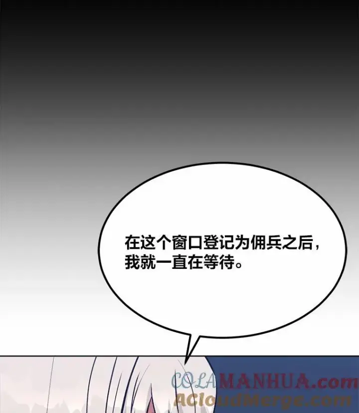 《1等级玩家》60.佣兵系统图85