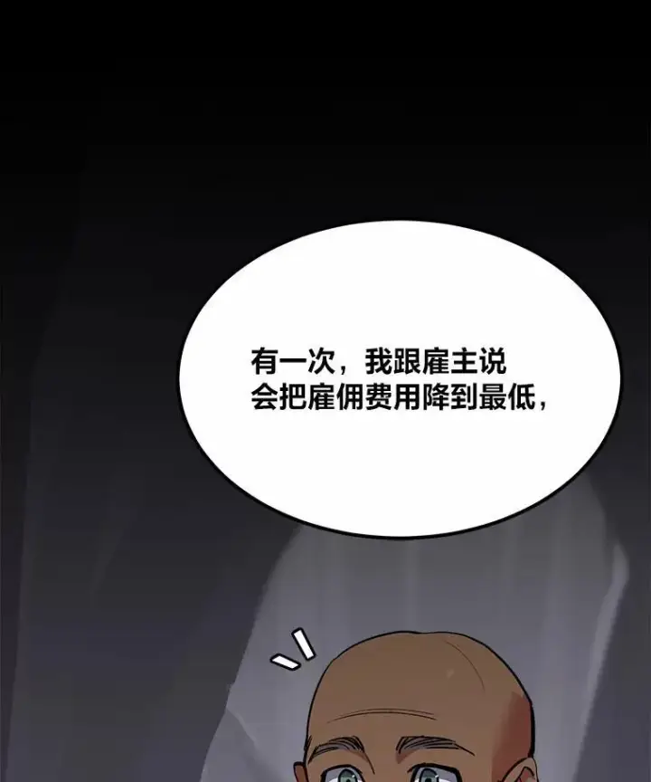《1等级玩家》60.佣兵系统图88
