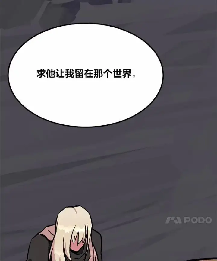 《1等级玩家》60.佣兵系统图90