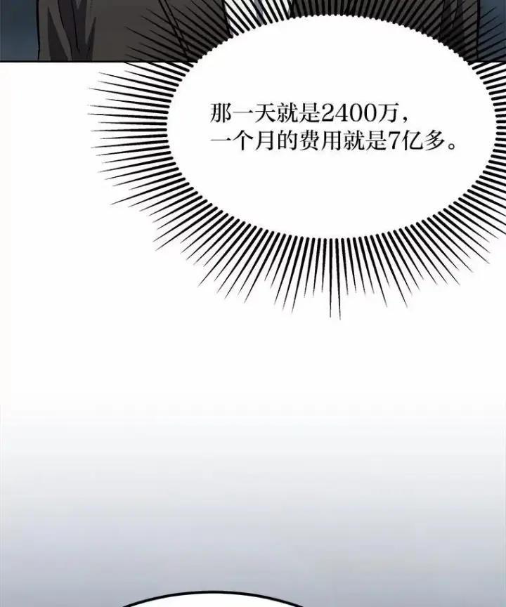 《1等级玩家》60.佣兵系统图95