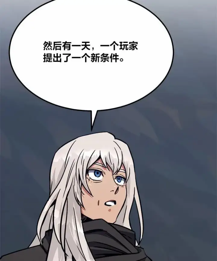 《1等级玩家》60.佣兵系统图96