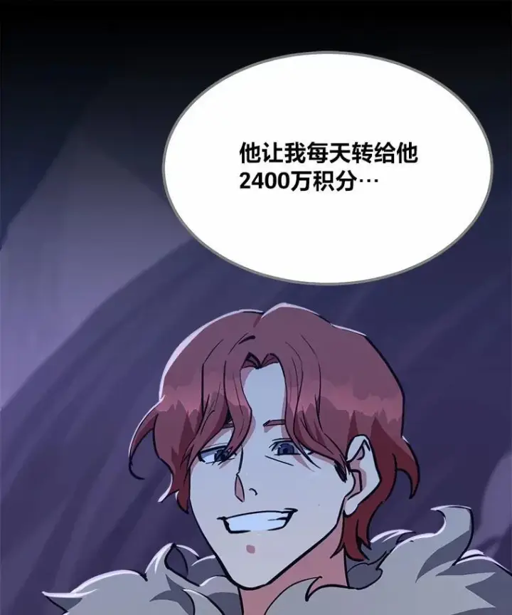 《1等级玩家》60.佣兵系统图98