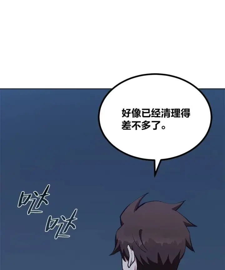 《1等级玩家》61.临时雇用图110